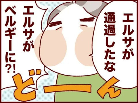 働き者のエルサ。
https://t.co/LRR2PpuLVR
#過去記事紹介 #フランダースの三姉妹
#長女 #7歳
#次女 #5歳
#三女 #3歳
#漫画が読めるハッシュタグ