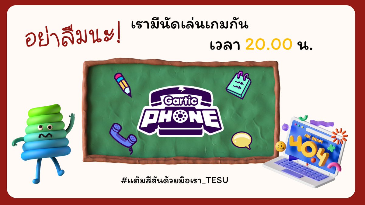 TevinsathanTCG's tweet photo. [🛝] แต้มสีสันด้วยมือเรา 🍭( '-' 🍭 )
 
เป๊ง เป๊ง กิจกรรม #แต้มสีสันด้วยมือเรา_TESU มาแล้วจ้า ! 🎨
ขอเชิญจิตรกรทุกท่านเข้าประจำที่ รอบแรกจะเริ่มเวลา 20.10 น. โดยลิงก์ห้องจะถูกนำมาแปะใต้เธรดนี้ ใครที่สนใจก็เตรียมตัว จับปากกกาดินสอของท่านให้พร้อม แล้วเรามาเริ่มกันเล้ย 💫 https://t.co/SnKoxKRPIw