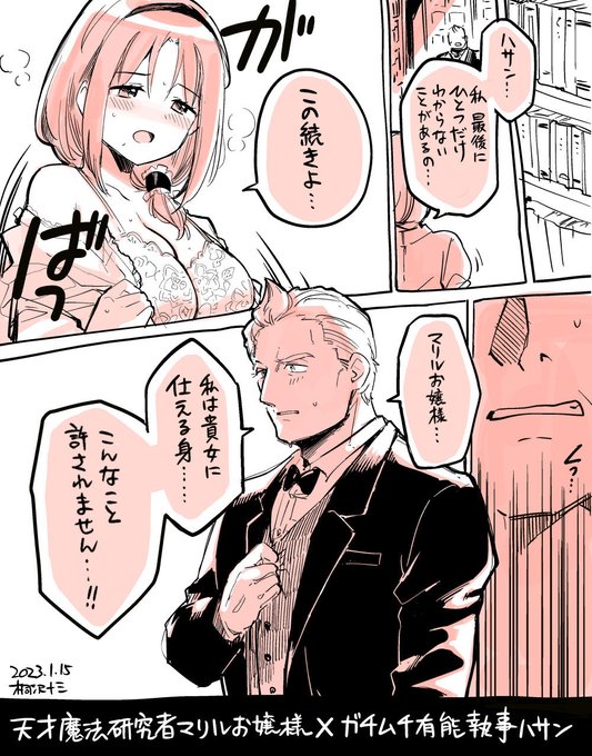 立場逆転ハサマリください。 