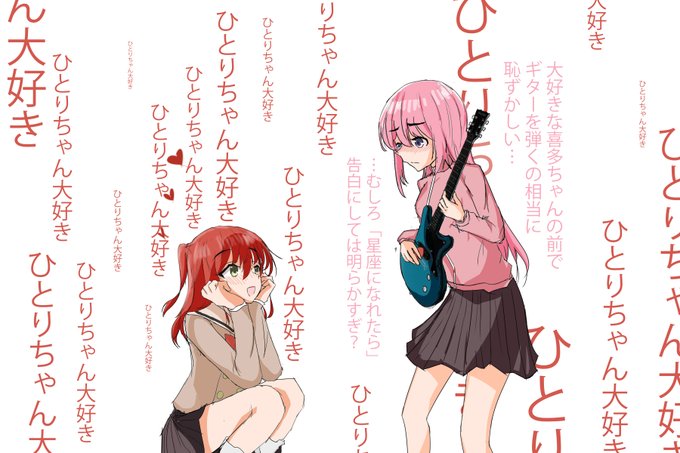 #ぼっち・ざ・ろっく 
 #ぼ喜多 