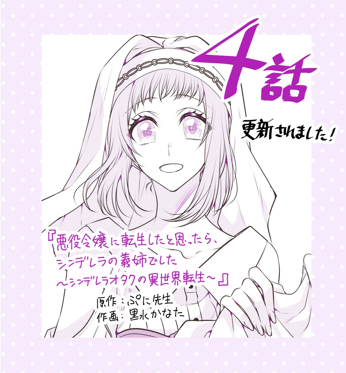 黒水かなた👠⑥巻7/15発売！ on X: 