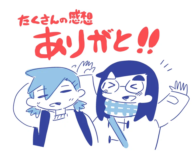 単行本一巻発売から約一週間、たくさんの感想、ありがとうございます!!センキュセンキューまだ読んでない方もこの機会に是非判型や紙にもこだわってます、所有欲を満たせ!!!!!散歩する女の子(1) (ワイドKC)  