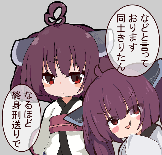 他者に迷惑の無いよう使用してください
#東北きりたん
#歪み猫作のフリー画像 