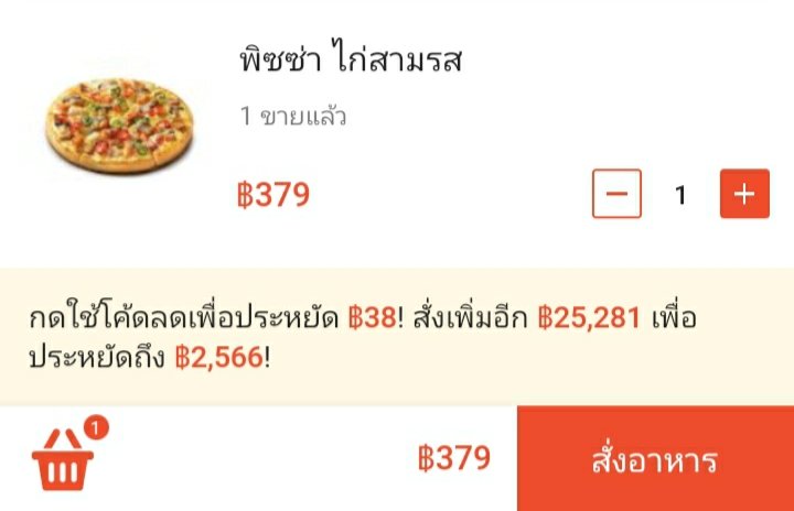 สั่งให้พ่อมึงแดกหรอ 25,000