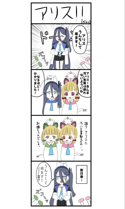 #ブルアカ クソ4コマ 