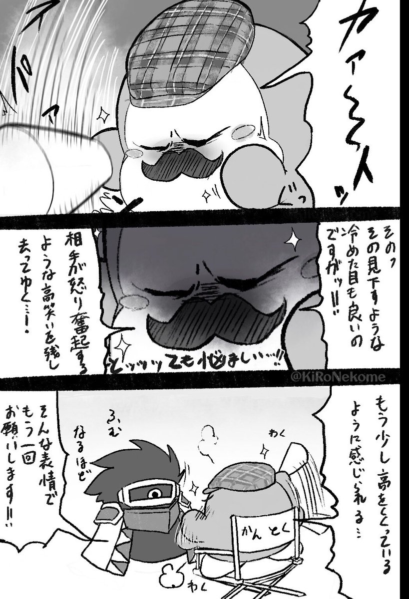 冬休み特別番組「勇者戦隊ワドレンジャー」の敵役として出演する事になったマターさんと演技指導入れる監督ワドルディ
#煽りマター 