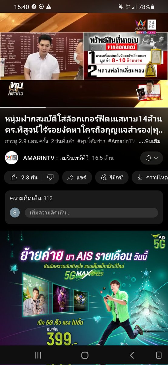 yes_sods's tweet photo. เอาจิงๆ แทบไม่ต้องสืบ คนในแน่ๆ #14ล้าน https://t.co/3A0pEjXYnO