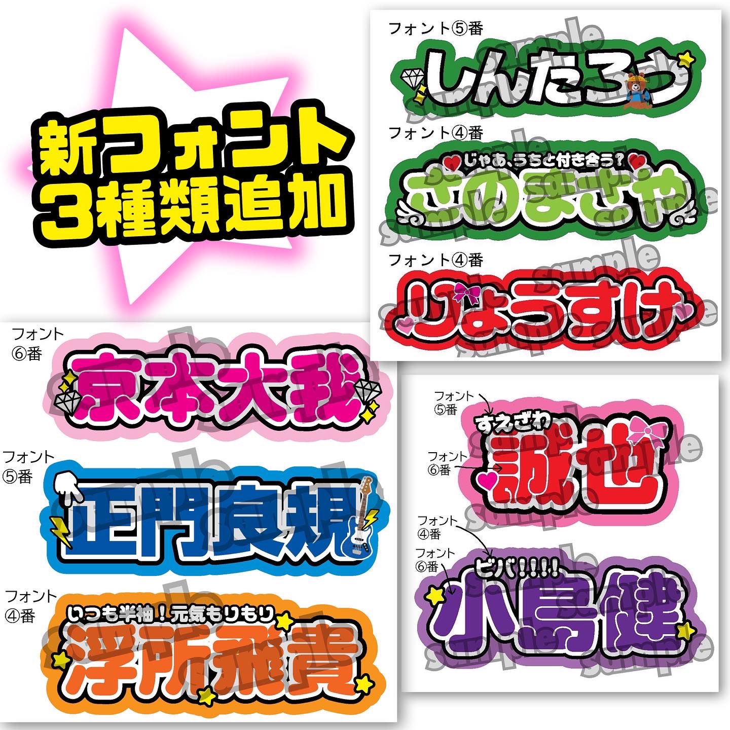 新フォント追加‼️】連結文字パネル オーダー うちわ文字パネル