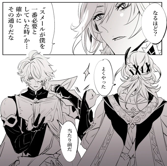 カヴェアルワンドロ初参加なのにめっちゃ遅刻です🙏💦
お題「祝福」
#カヴェアルワンドロワンライ 
