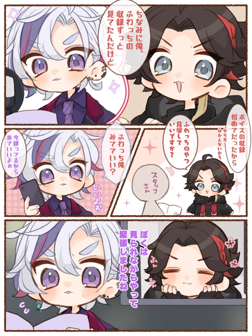 ふわとぐさ 収録見学の巻 