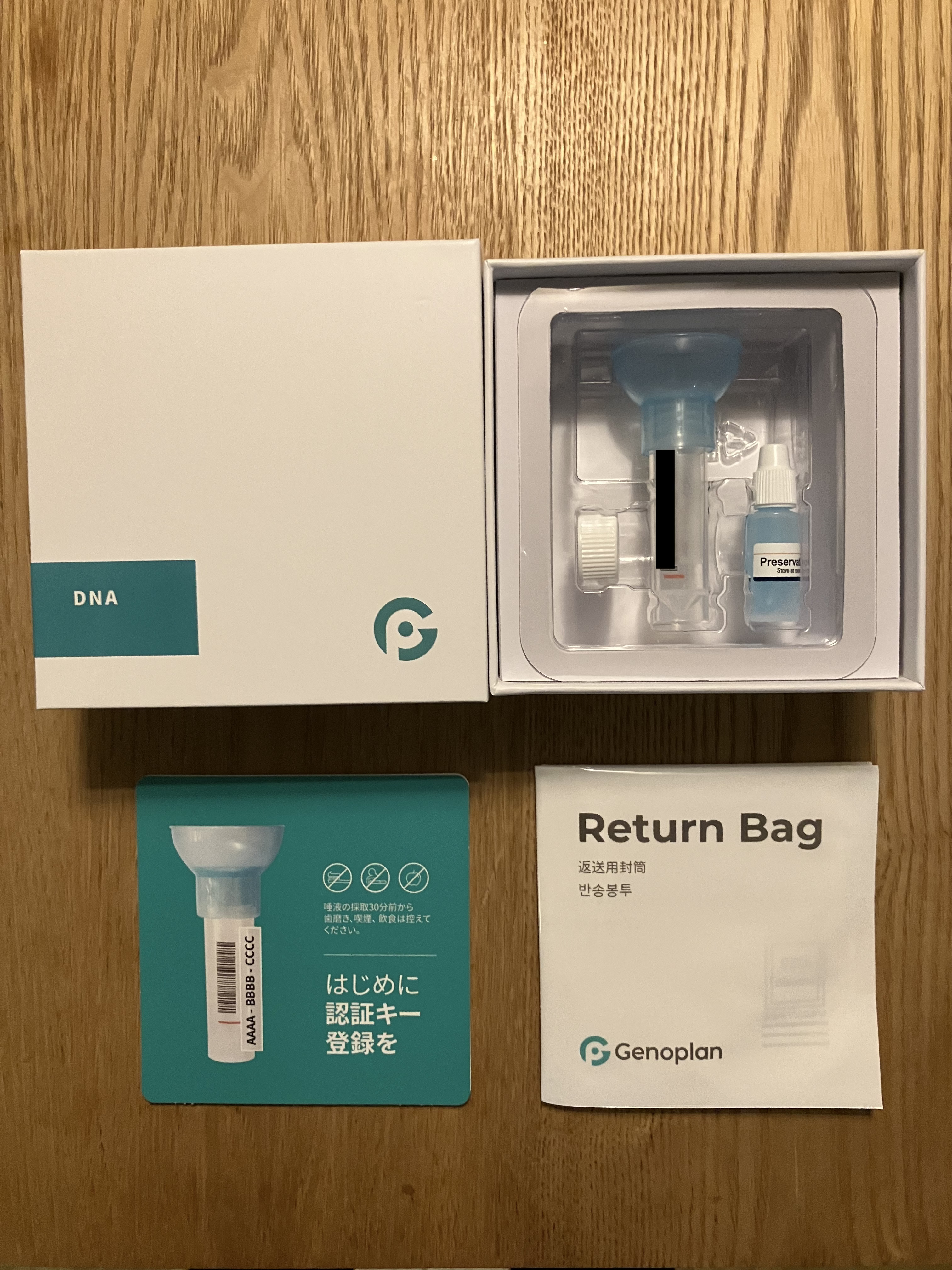 Genoplan遺伝子検査キット✖2