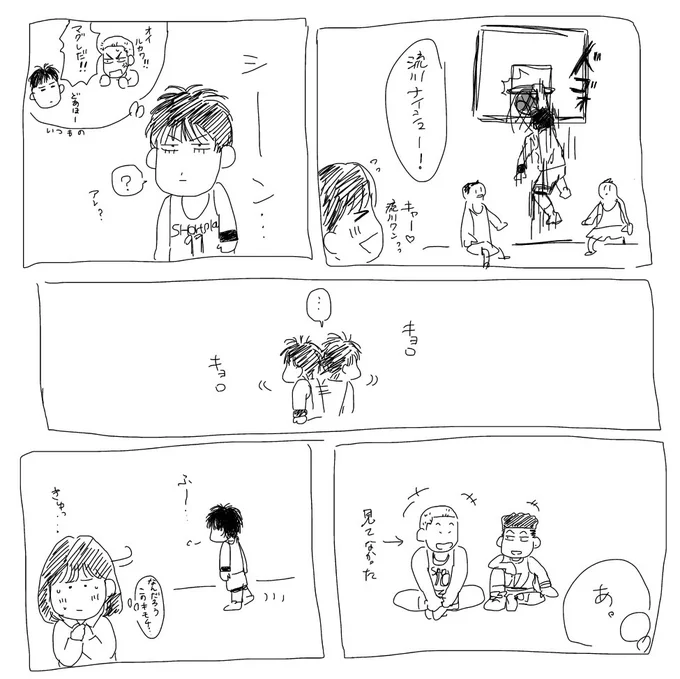 晴子、覚醒 