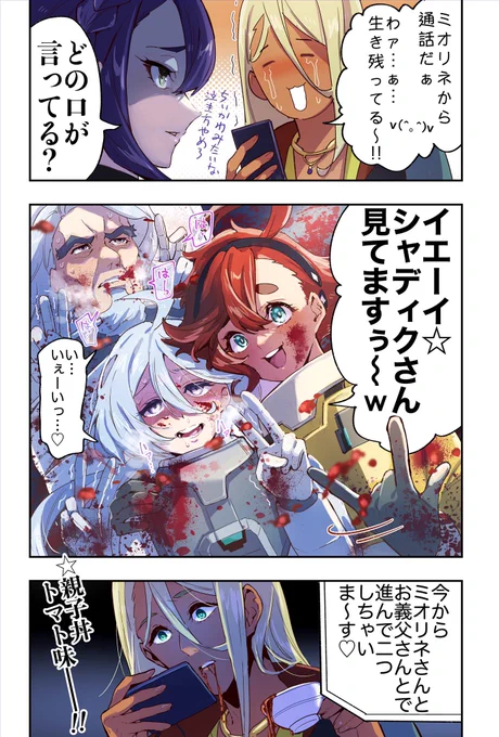 お前が始めた物語だろ
#水星の魔女 #G_Witch https://t.co/jMbQvitOeQ 