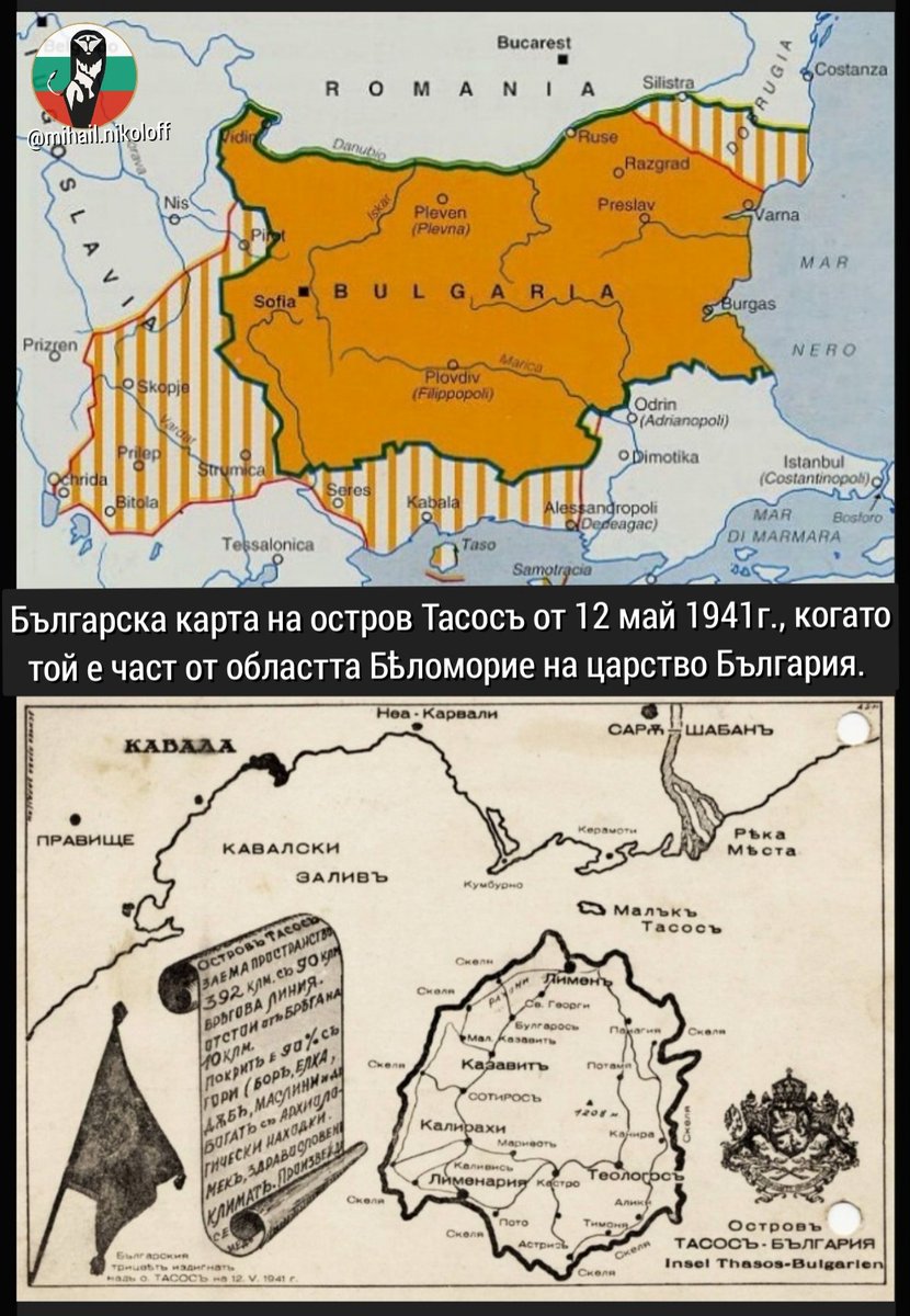 MihailNikoloff's tweet photo. Bulgarian map of the island of Thassos from 12 May 1941. When Thassos was part of the Belomorie administrative region of the Tsardom of Bulgaria. 📖🇧🇬 #bg #bulgaria #bulgarians #tsardom #bulgarianhistory #greece #island #thassos #thassos_island #thassos_greece #thassosview https://t.co/3tgxHlHnMD