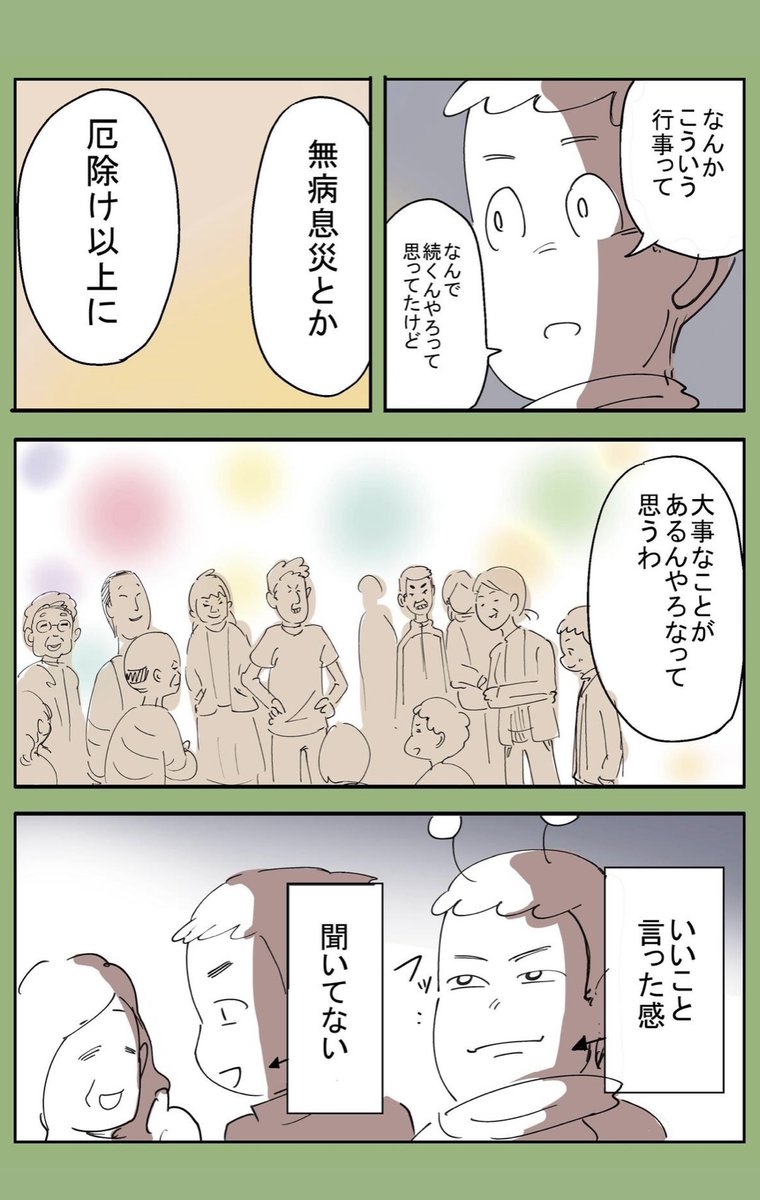 (2/2) https://t.co/fj2QPCb23u