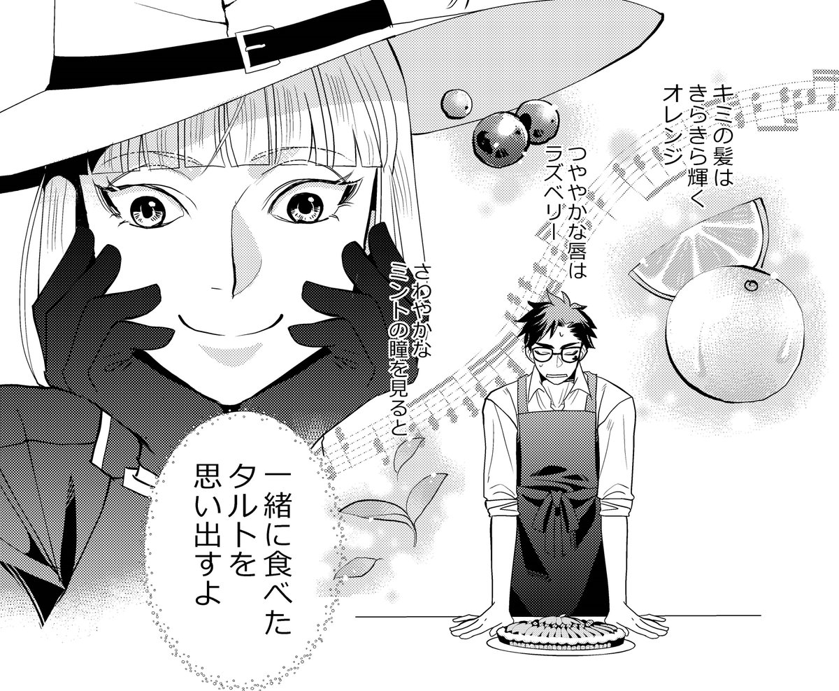 弊社トレルク♀における♣の褒め方(「かわいいひと」より)
#twst女体化 