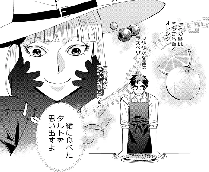 弊社トレルク♀における♣の褒め方(「かわいいひと」より)
#twst女体化 