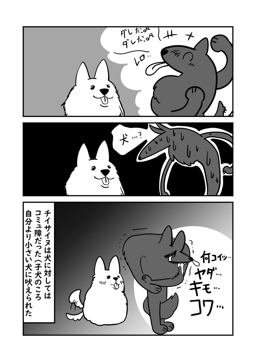 母と愛犬 いじめに過敏な犬(1/2) 