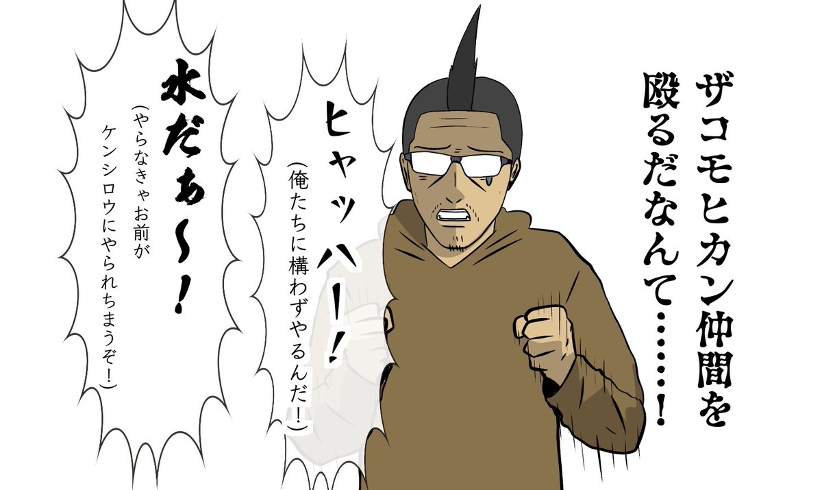 【吉田輝和の絵日記】非情!デイリースタンプは仲間の秘孔!!モヒカンおじさんが『Fit Boxing 北斗の拳』で北斗神拳に入門
https://t.co/aO7sdphV8f
ケンシロウ「せーの♪トントントン♪」 