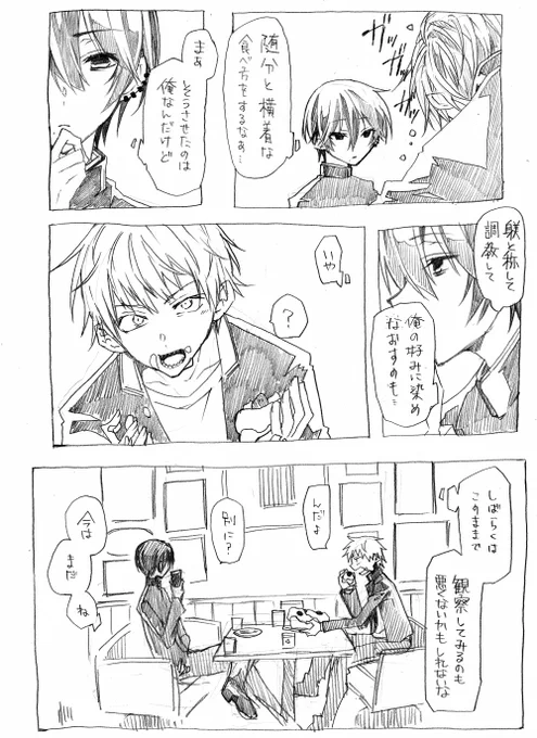 今朝原作履修した女が5億年ぶりに二次創作したぴっちぴちの吉デンです!!対よろ!! 