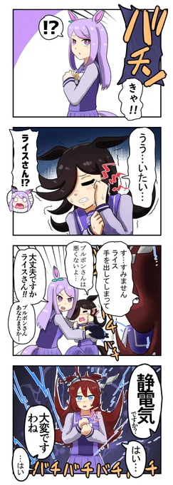 『手をつなごうと』
#ウマ娘 #メジロマックイーン #ライスシャワー #ミホノブルボン 
