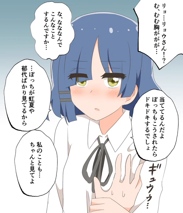 我慢できなくなったリョウ先輩(ぼリョウ) 