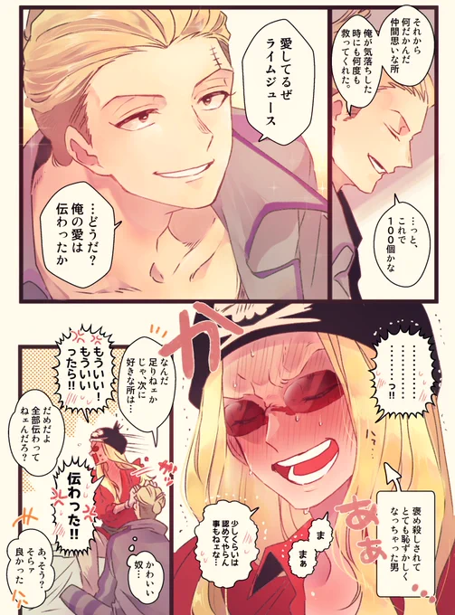 【⚠️ホンライ】
タイトル「本気で俺を好きだっつーなら好きな所100個言ってみろよ!言えるもんならなァ!!」
・・・
痴話喧嘩を圧倒的な愛と面の良さで終わらせるホン😂
ユノさんリクありがとうございました〜!✨ 