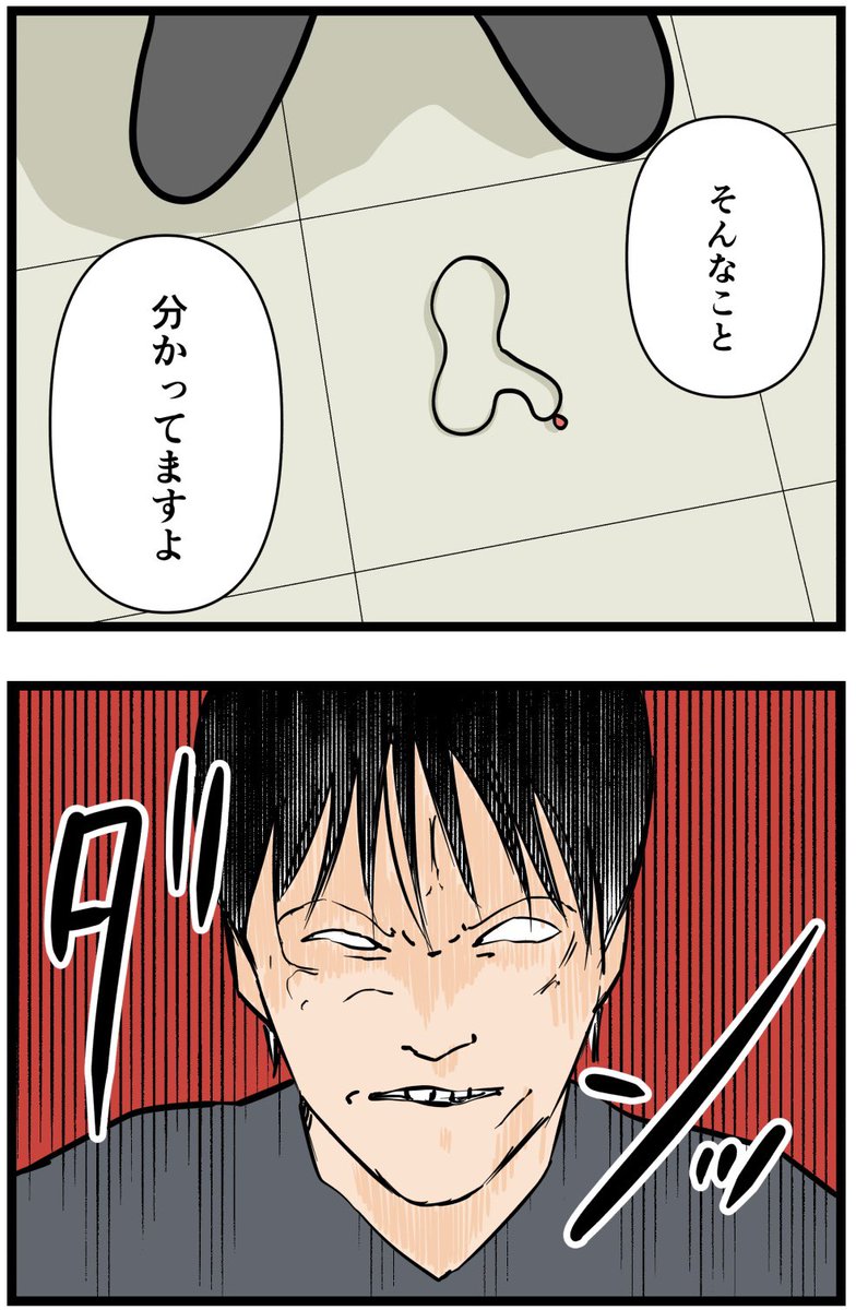 妻の私が闇堕ちした理由65

#漫画 