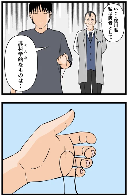 妻の私が闇堕ちした理由65

#漫画 