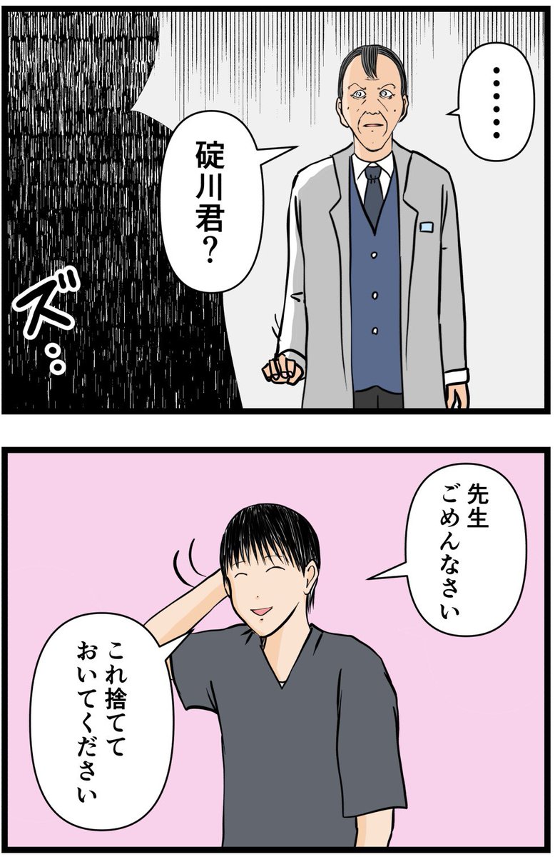 妻の私が闇堕ちした理由65

#漫画 