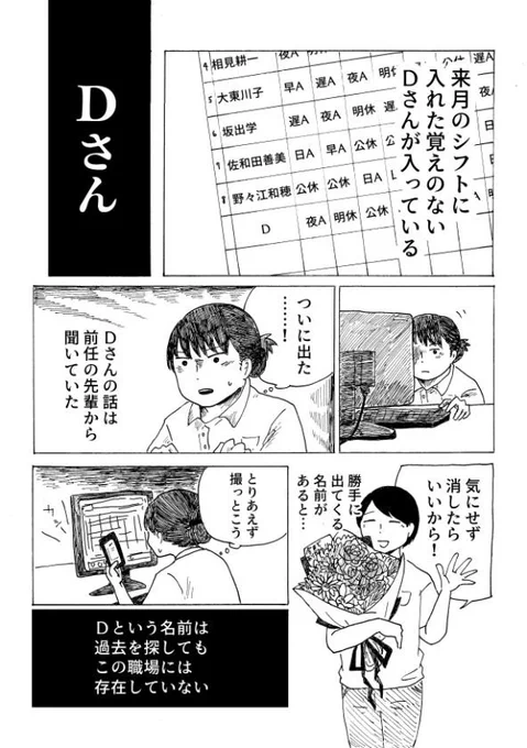 友達に聞いた話
#虚構メモ #関西コミティア66 