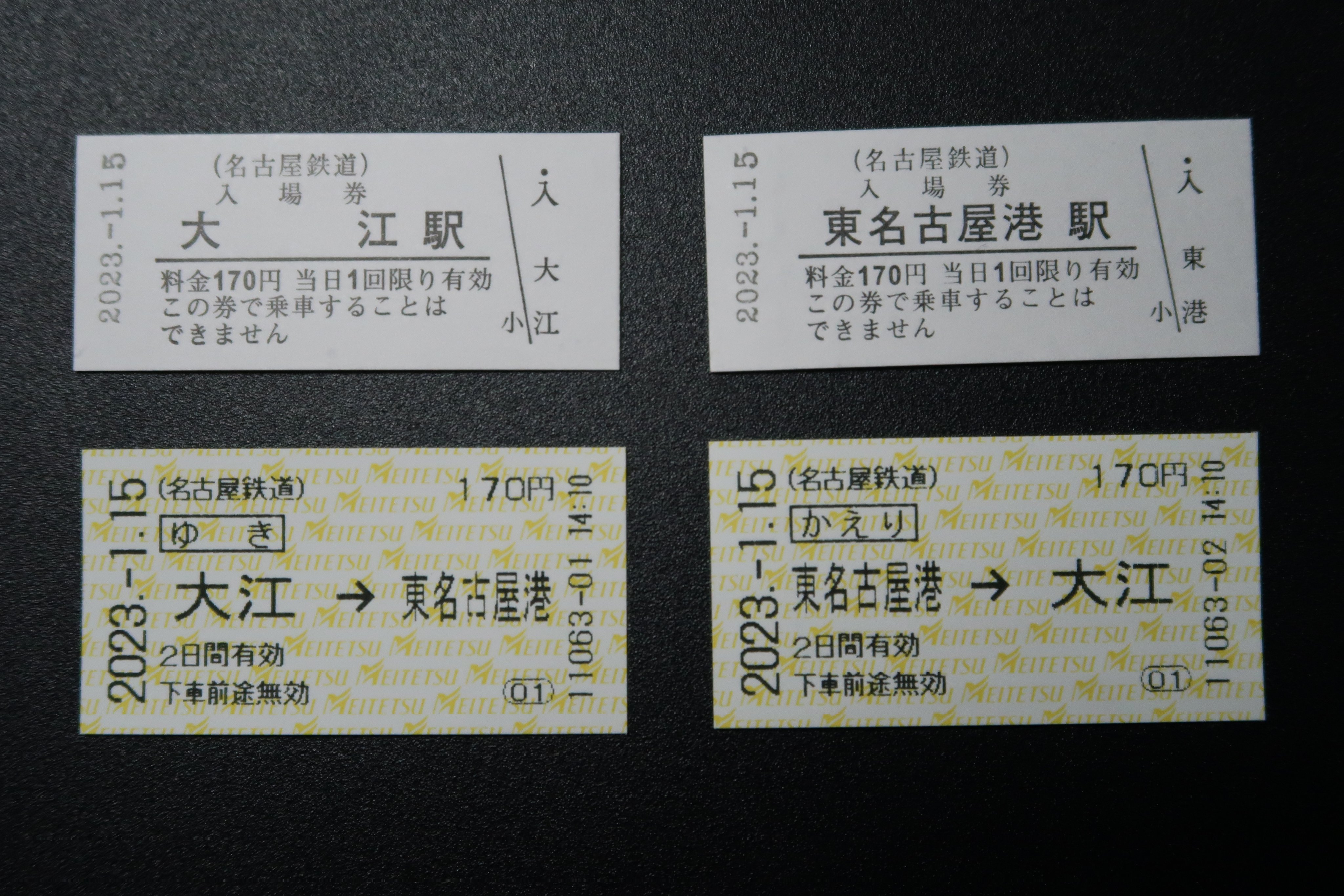 硬券入場券 - Search / X