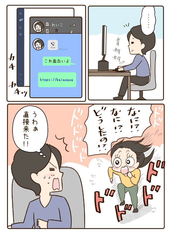 わいことヒトミさん9巻までこっそり出ています🐤🍜

https://t.co/wmvlE7mi7j 