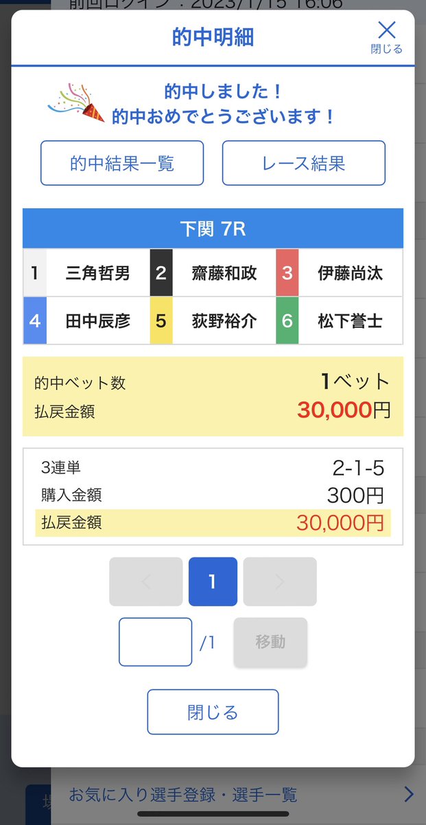 PalAPEX1's tweet photo. @zorosanzi0505 さすがです✨ https://t.co/lWor7X0z7k