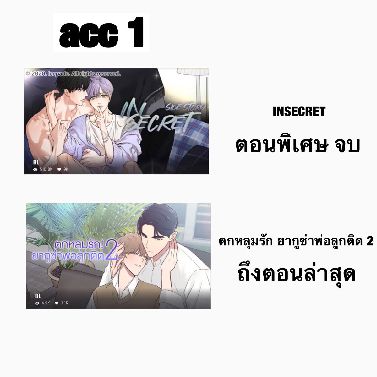 fromstuffone's tweet photo. ૮₍ ⸝⸝´ ᵕ `⸝⸝₎ა เช่า comico INSECRET

εїз acc 1
app
— 24 ชม 40 บาท ว่าง 1 ที่

Ⓜ️ มียืนยันตัวตนนะคะ
Ⓜ️ contact via dm na ka

#เช่าcomico https://t.co/HyW58lpIfK