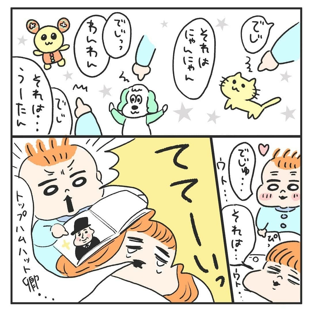 全てを「ててーい!!!」で済ませていたあの頃が懐かしい🤦‍♀️
#過去作 #育児漫画 #双子育児 