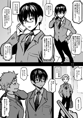 【宣伝】許嫁に嘘ついちゃうツバキさん

対蟲師ツバキさん2P漫画です

Fantiaにて漫画やイラスト
「毎週更新」
月200円です↓
https://t.co/IWjXLQ0cf1
よろしくお願いします～ 