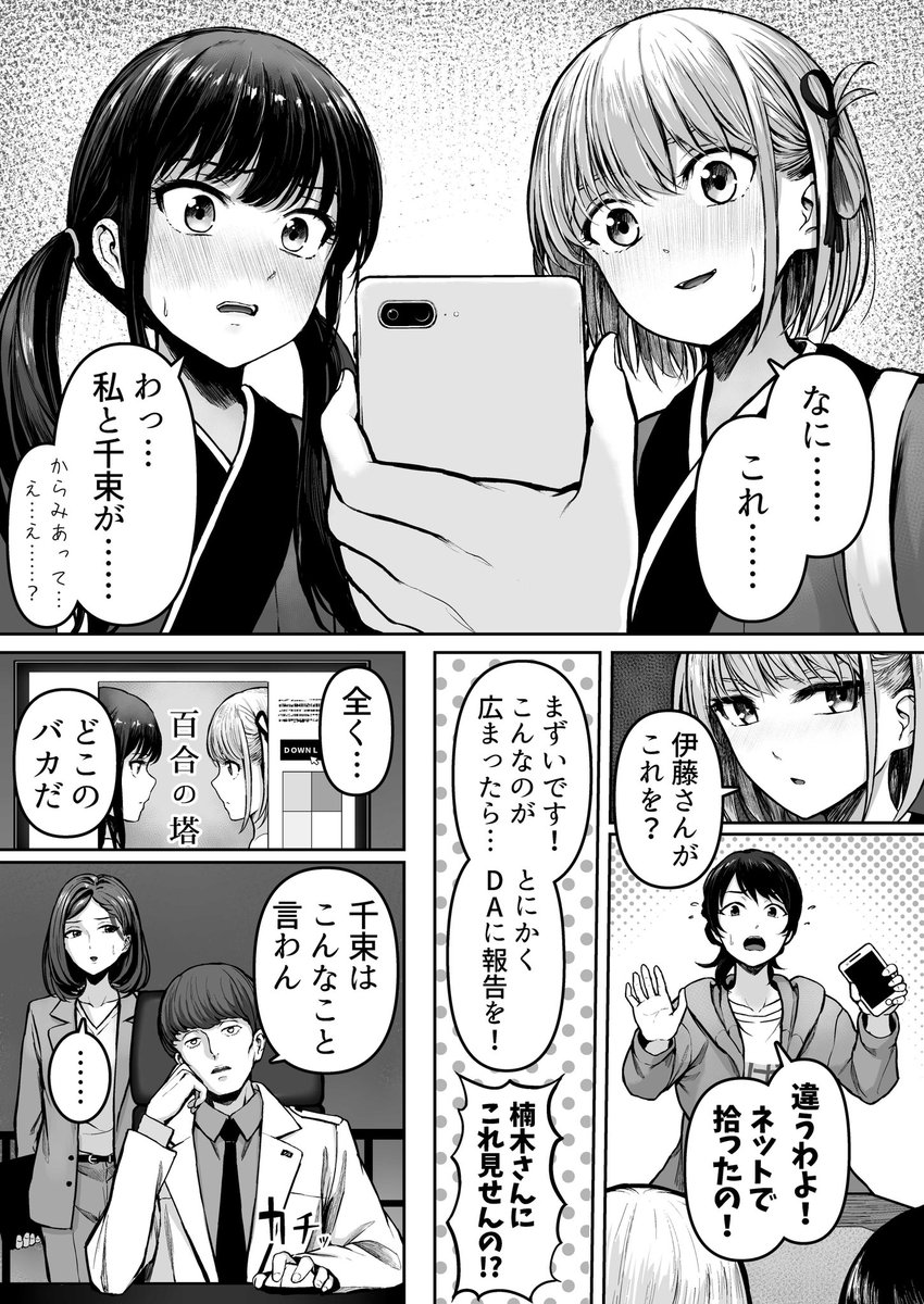 ちさたき百合本騒動
#リコリコ 