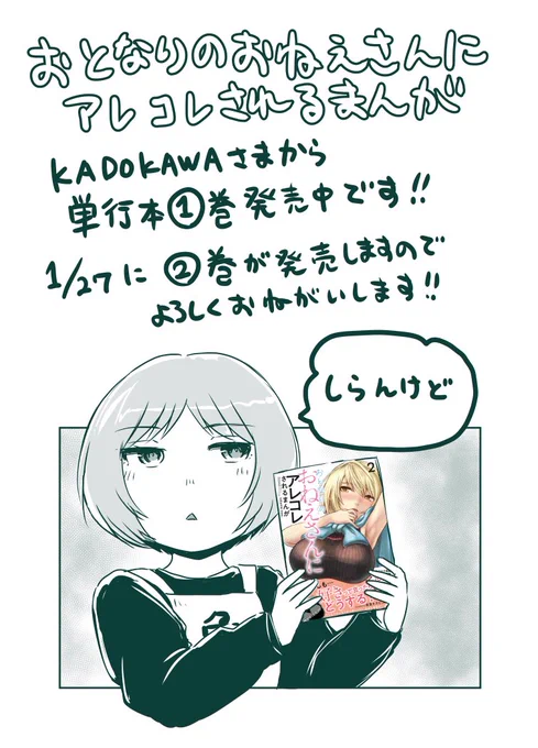 単行本発売中です!よろしくね!

amazon→https://t.co/ZFWYypGMtR
ゲーマーズ→https://t.co/FLwZlTFepX
メロンブックス→https://t.co/Ww5N4qPFfN
アニメイト→https://t.co/Bt2HBdTjoe
とらのあな→https://t.co/YtCf2UdIWu 