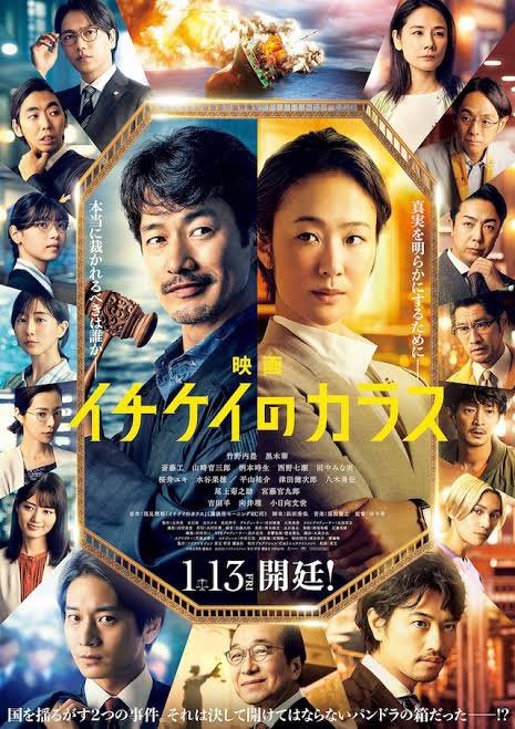 sugachi2016's tweet photo. イチケイのカラス、昨日スペシャル版見てから今日映画版見た。
感想は、スペシャルの方がイチケイノカラス！って感じで良かった。
映画版は、黒木華が弁護士になってるし、別物として見た方が良いかも🤔
#イチケイのカラス https://t.co/7tV4jhbsle
