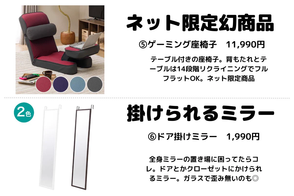 これ開発した人天才！ニトリのお買い商品8選‼