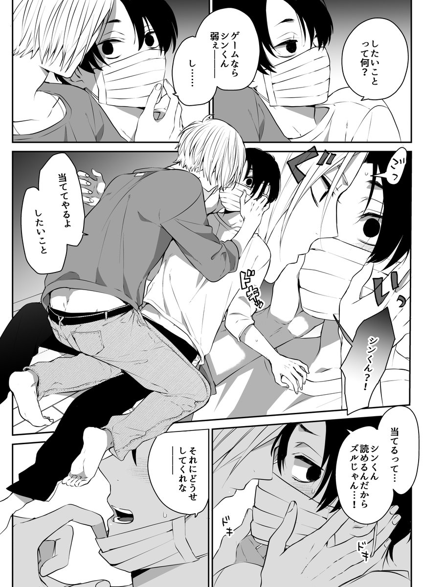 マフシン(以前UPしていたやつを追加・直しました/顔出し注意/Read right to left)(1/2)
続きはツリーにR-18🔞 