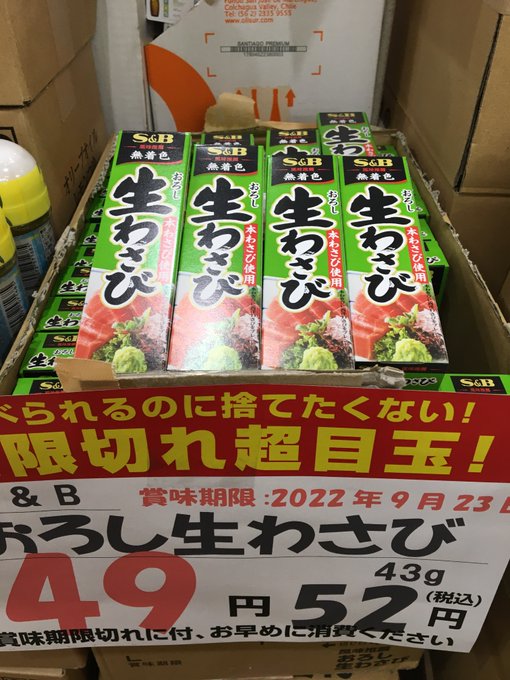 マルヤス の評価や評判 感想など みんなの反応を1週間ごとにまとめて紹介 ついラン