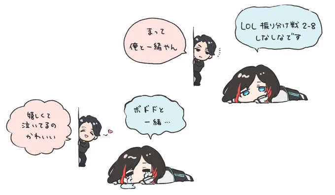 #うるかーと #ボドカ 