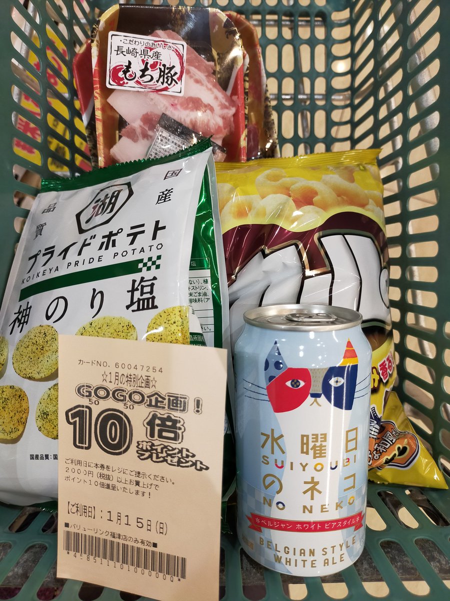 夜の記念すべき第1回Discordボイスチャット（コミュニティ名総選挙）に備えて🍺

（今日はポイント10倍だし） https://t.co/8cUt5zhwDL