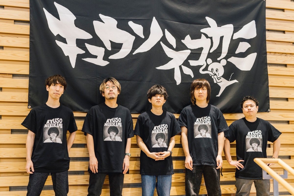 キュウソネコカミ Tシャツ 新品 キュウソネコカミ ネズミくん cune 30