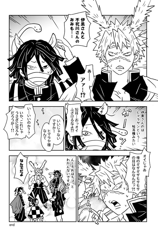 1月も半ばに恐縮ですが…きつねの義勇さんたちのうさぎ年ほのぼのまんがです🐰🎍🌅 