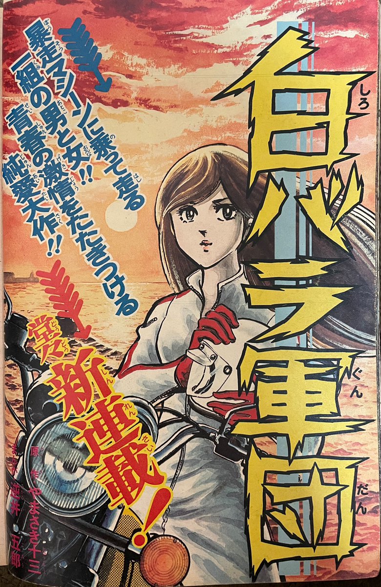 フォロワーが知らないだろって漫画を呟いてrtされたら負け 『白バラ