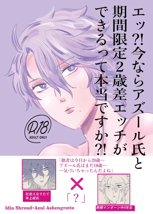 1/29内緒のサマリーで発行予定のイデアズ新刊②冊目表紙(暫定)です!💀🐙

タイトルが全てです
サンプルと部数アンケは来週中に……❣️𓀠🙏 