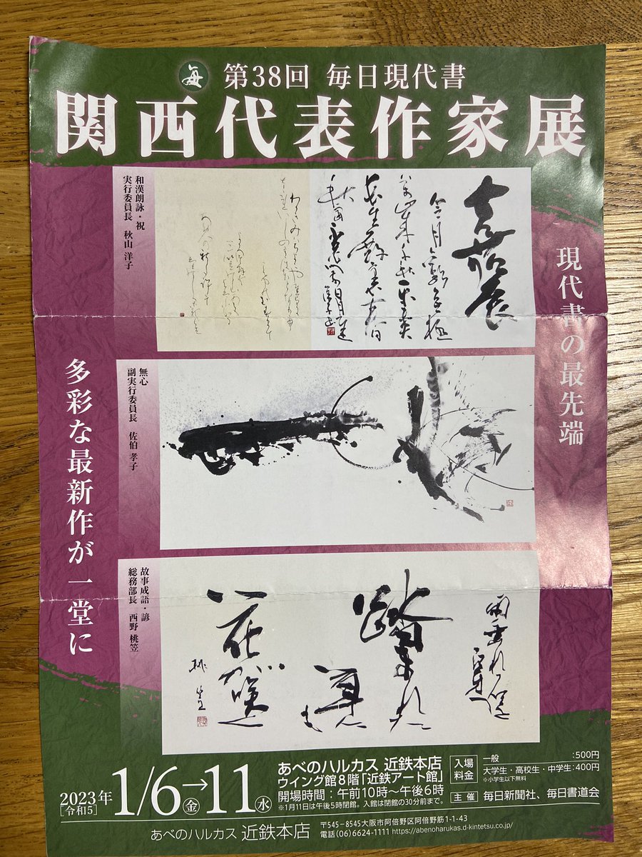 kaoru_shodo's tweet photo. 2023年癸卯の年始まりましたね。色々目白押しでした https://t.co/hk9UN50NGU